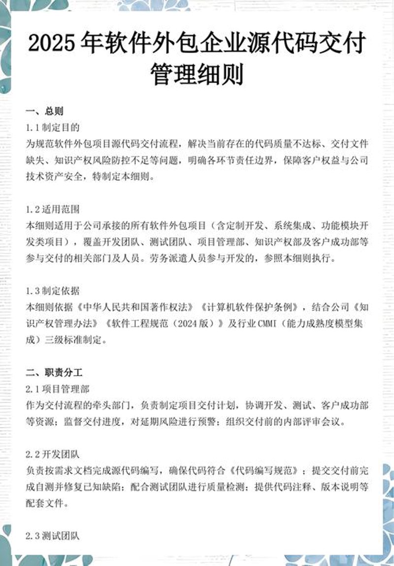 选择上海软件开发的选购指南